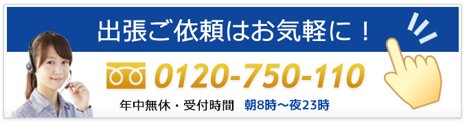 小田原市･鴨宮の鍵屋鍵猿が出張対応いたします。